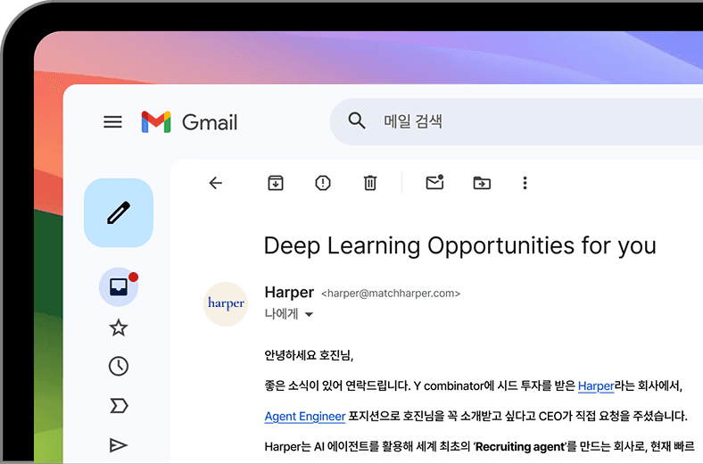 3. 회사에게서 직접 제안 받으세요.
